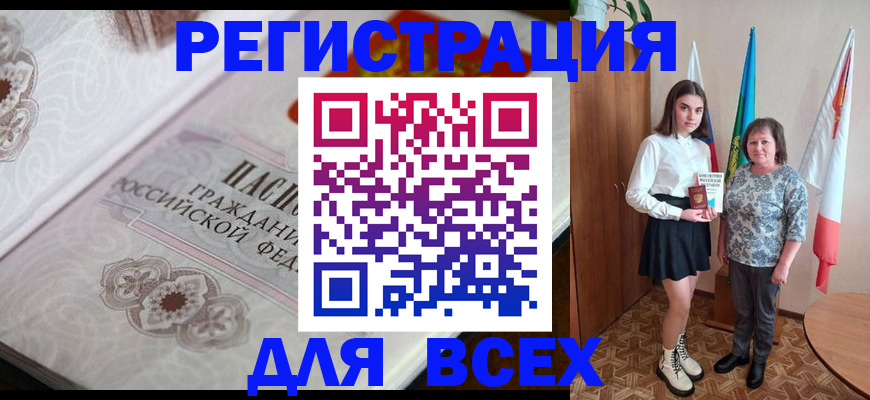 временная регистрация в квартире в Боготоле