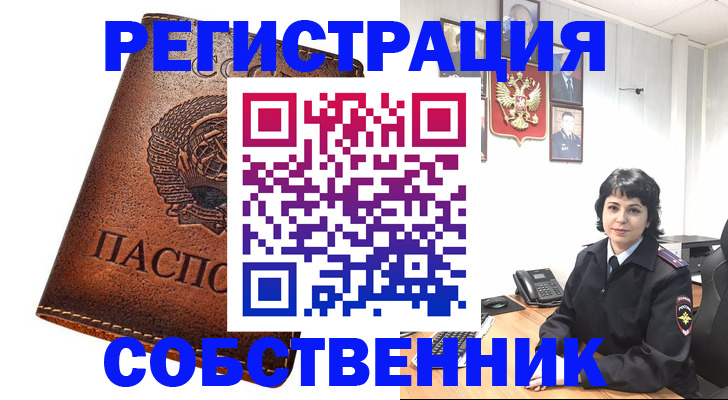 прописка регистрация в Боготоле