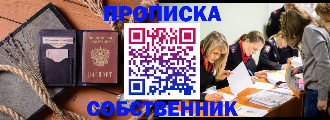 прописка гарантия в Боготоле